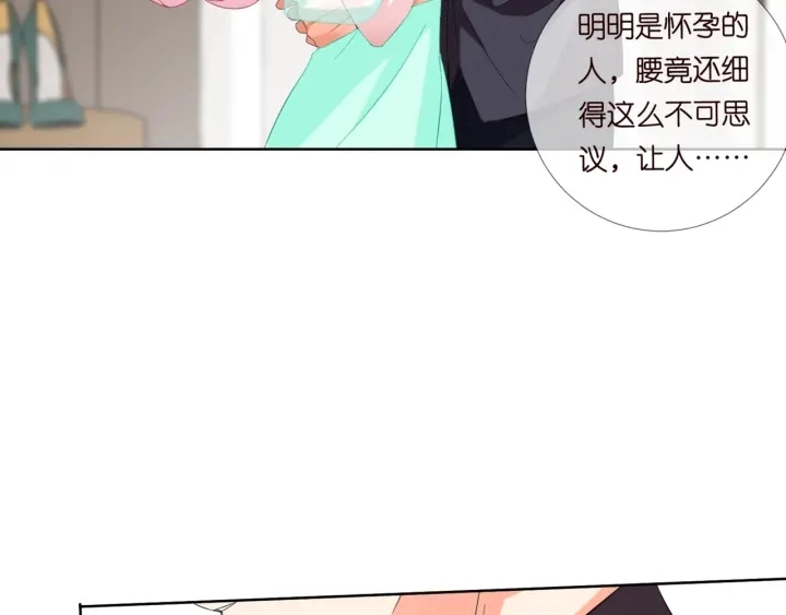 第103话 试衣间？ 第70页