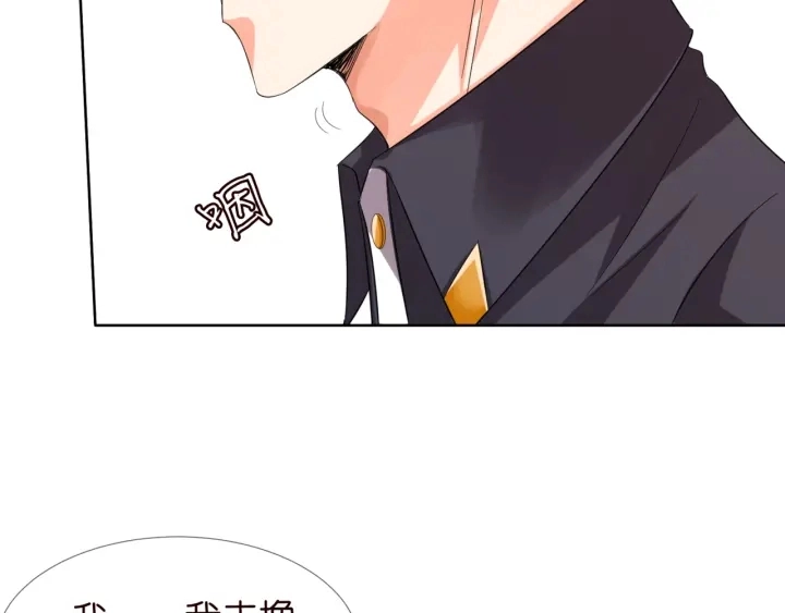 第103话 试衣间？ 第71页