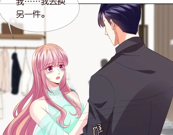 第103话 试衣间？ 第72页