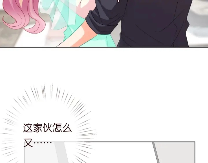 第103话 试衣间？ 第73页
