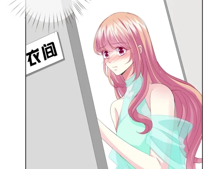 第103话 试衣间？ 第74页