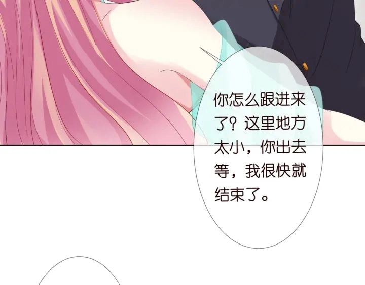 第103话 试衣间？ 第77页