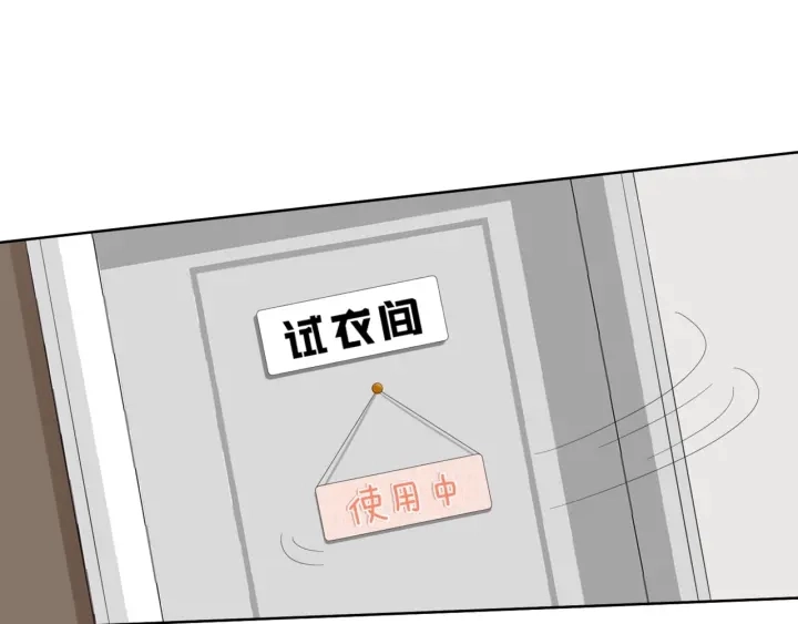 第103话 试衣间？ 第81页