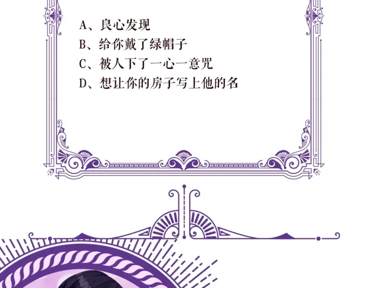 第103话 试衣间？ 第86页