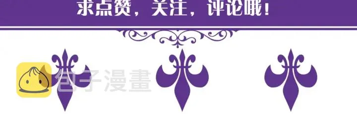第103话 试衣间？ 第88页