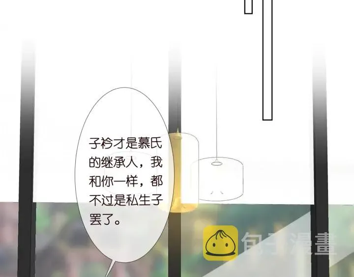 第102话 亲一下都不行？ 第5页