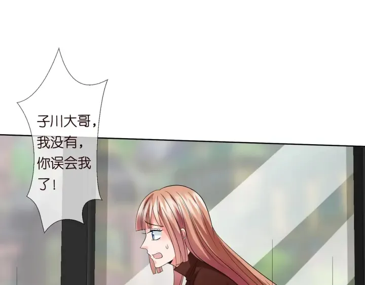 第102话 亲一下都不行？ 第9页