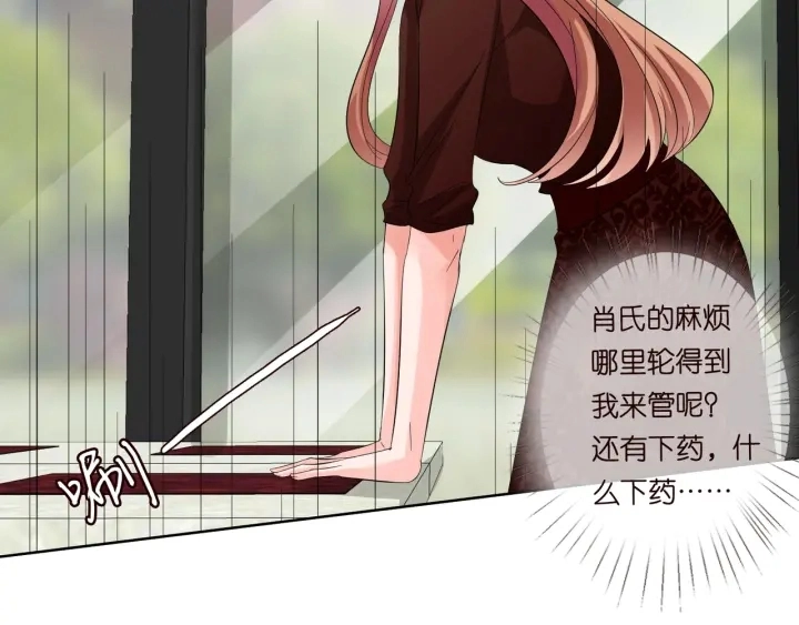 第102话 亲一下都不行？ 第10页
