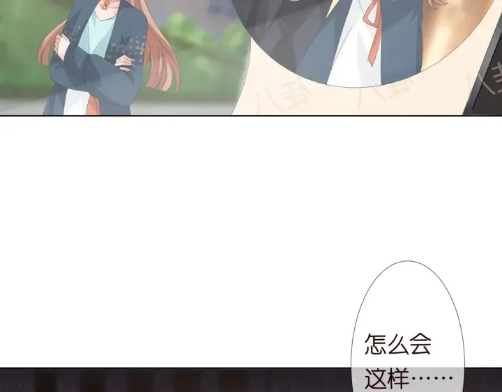 第102话 亲一下都不行？ 第15页