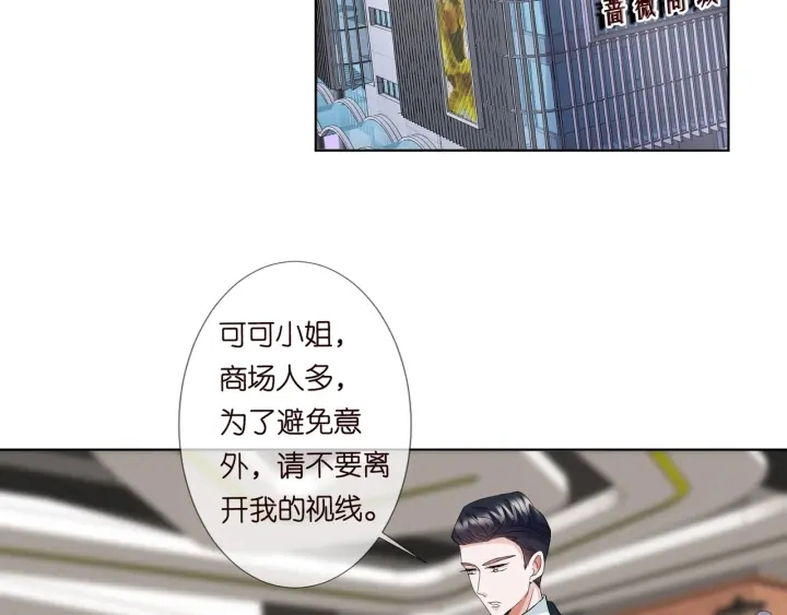 第102话 亲一下都不行？ 第19页