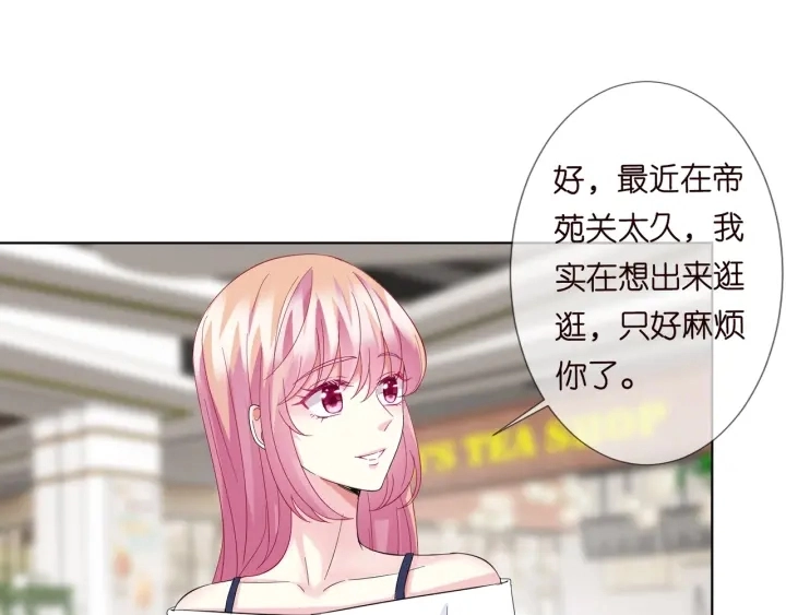 第102话 亲一下都不行？ 第21页