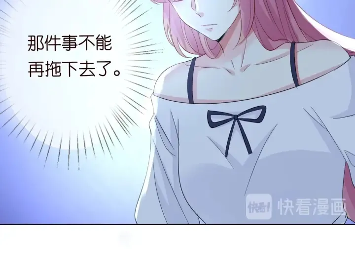 第102话 亲一下都不行？ 第24页