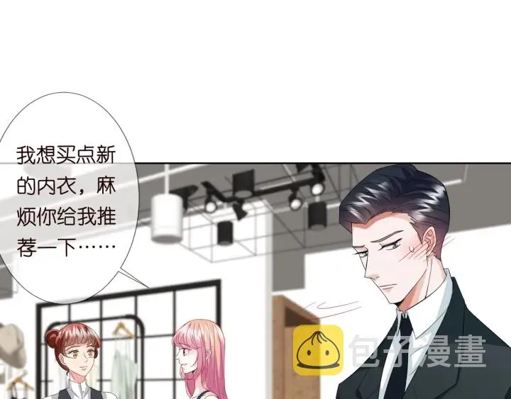 第102话 亲一下都不行？ 第25页