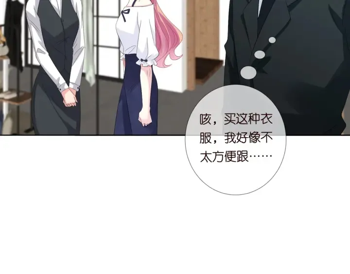 第102话 亲一下都不行？ 第26页