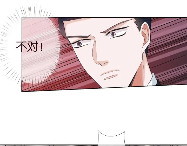 第102话 亲一下都不行？ 第27页