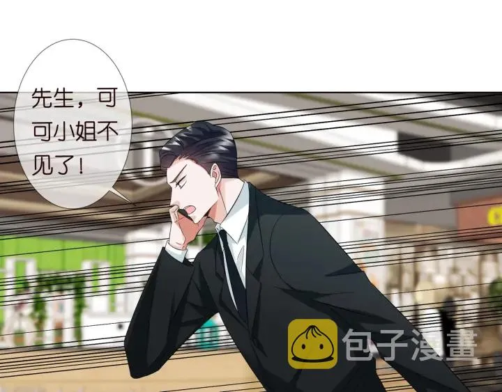 第102话 亲一下都不行？ 第30页
