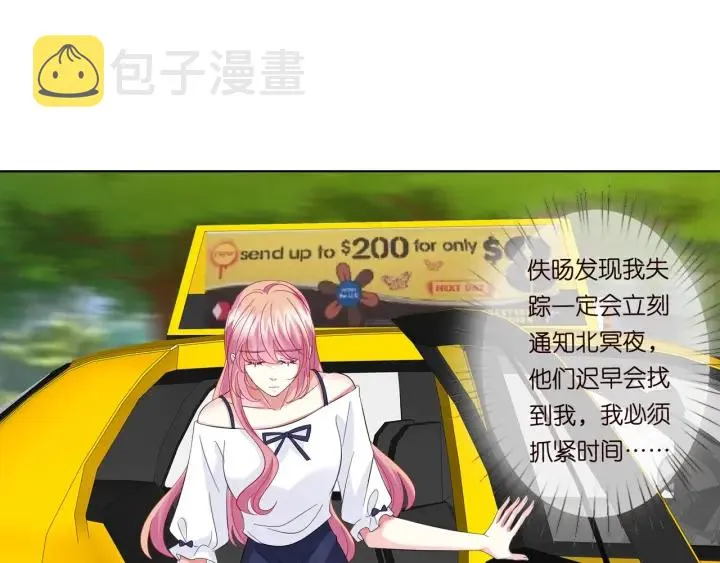 第102话 亲一下都不行？ 第32页