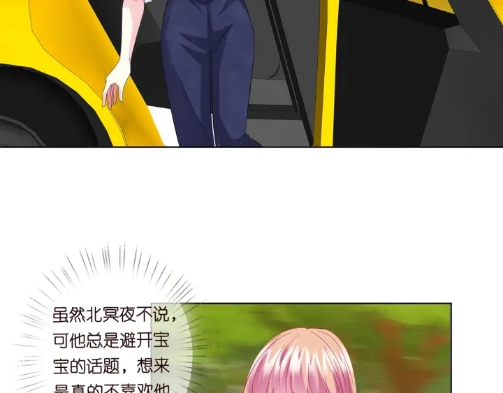 第102话 亲一下都不行？ 第33页