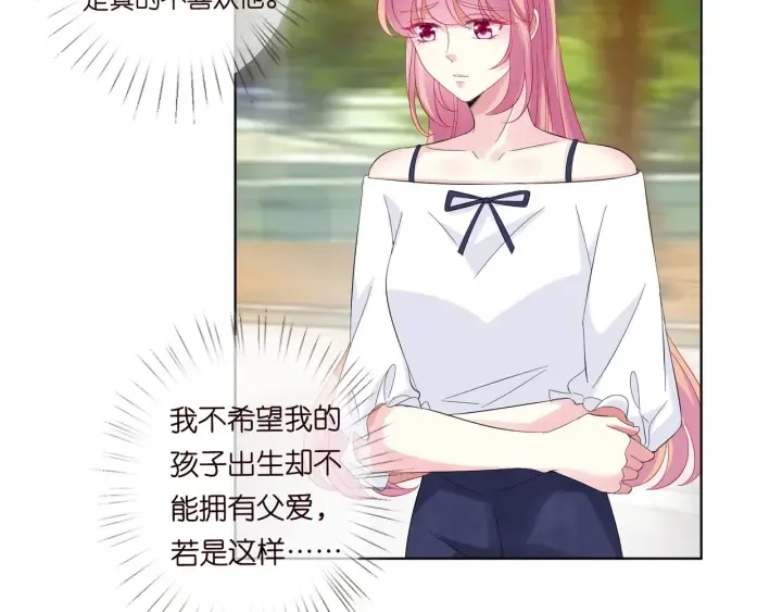 第102话 亲一下都不行？ 第34页