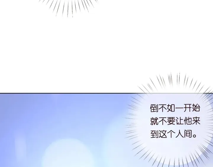 第102话 亲一下都不行？ 第35页