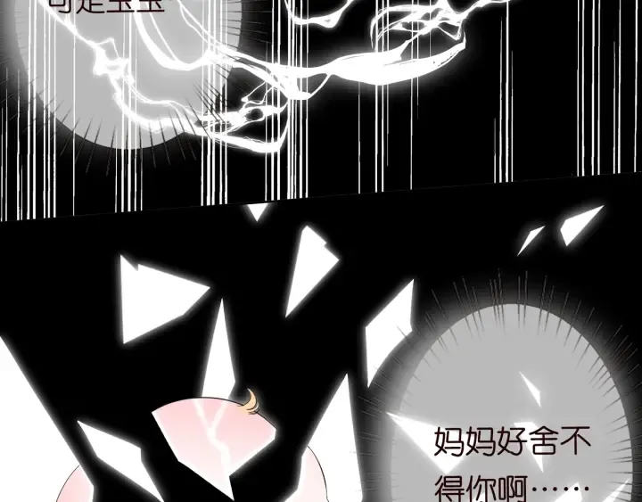 第102话 亲一下都不行？ 第40页
