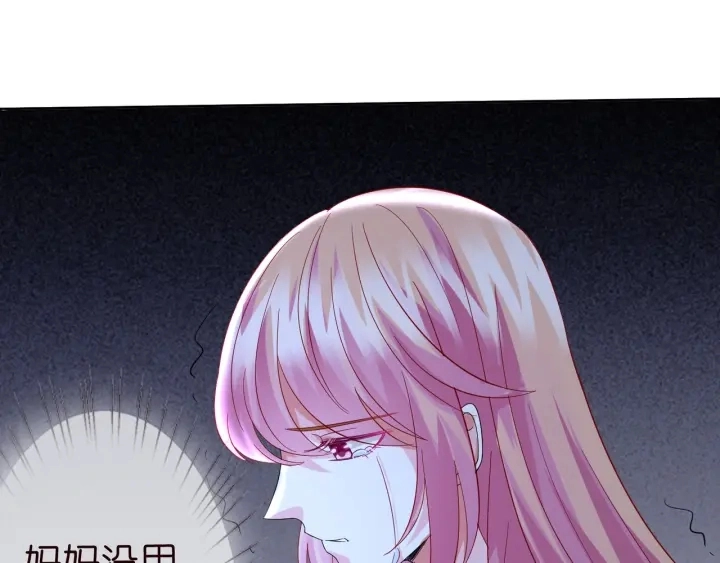第102话 亲一下都不行？ 第43页