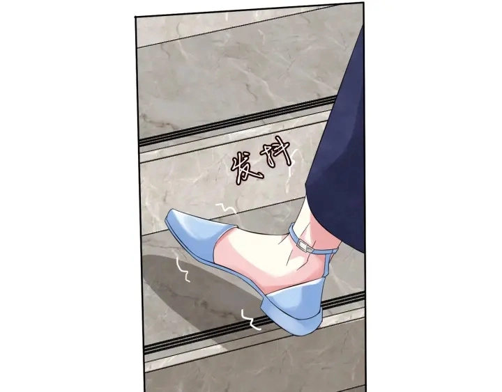 第102话 亲一下都不行？ 第45页