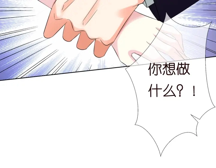 第102话 亲一下都不行？ 第47页