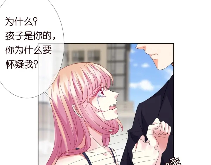 第102话 亲一下都不行？ 第50页