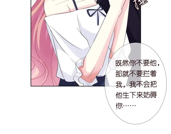 第102话 亲一下都不行？ 第51页