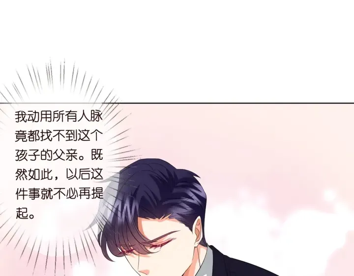第102话 亲一下都不行？ 第52页