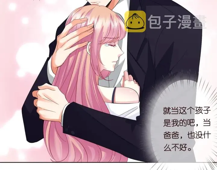 第102话 亲一下都不行？ 第53页