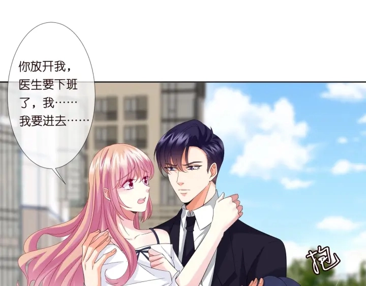 第102话 亲一下都不行？ 第55页
