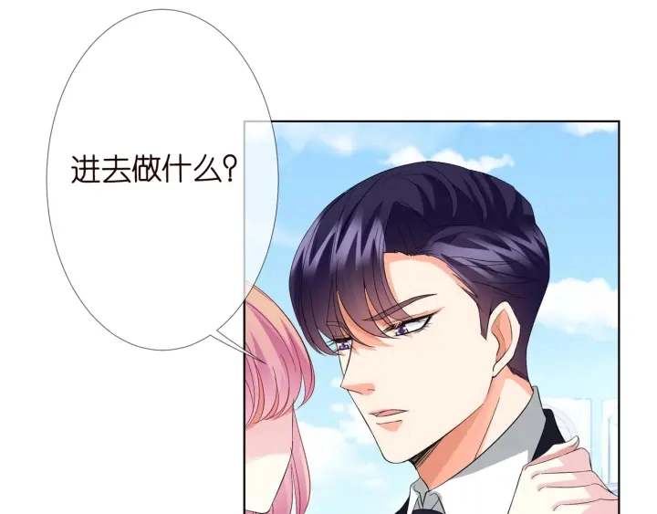 第102话 亲一下都不行？ 第57页
