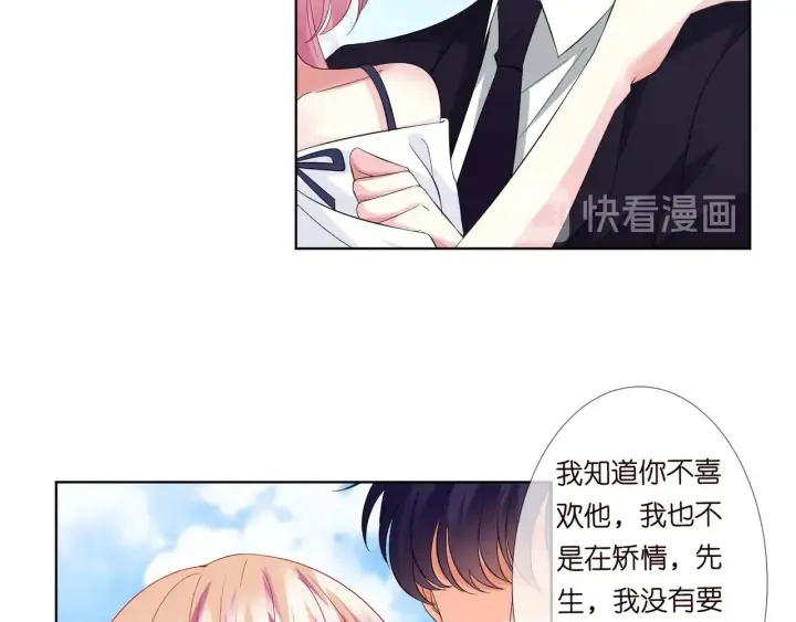 第102话 亲一下都不行？ 第58页