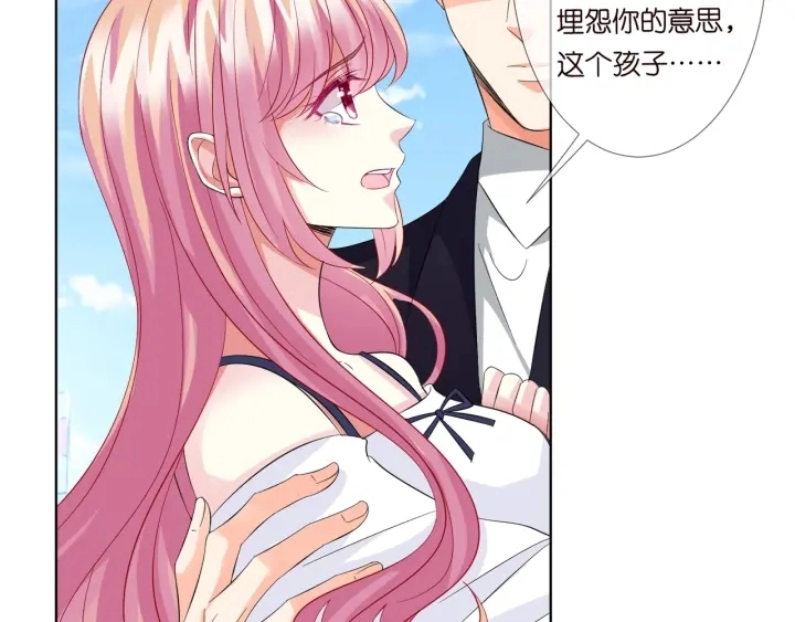 第102话 亲一下都不行？ 第59页