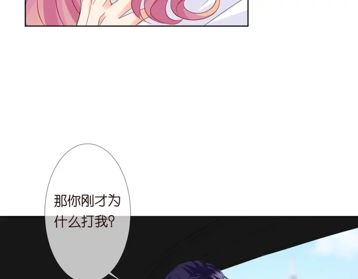 第102话 亲一下都不行？ 第60页