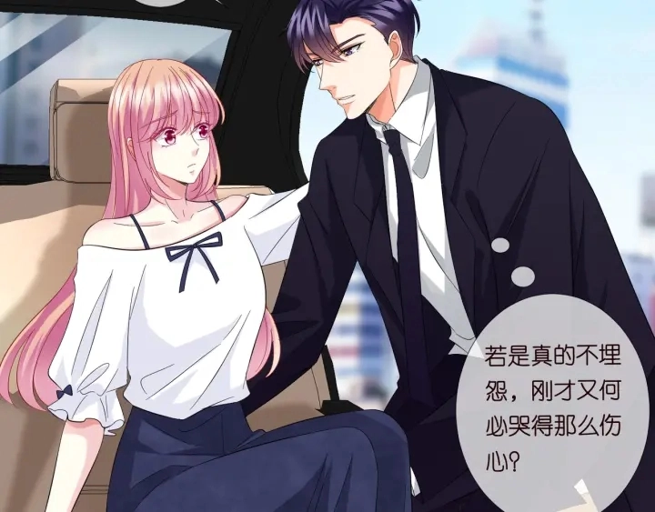 第102话 亲一下都不行？ 第61页