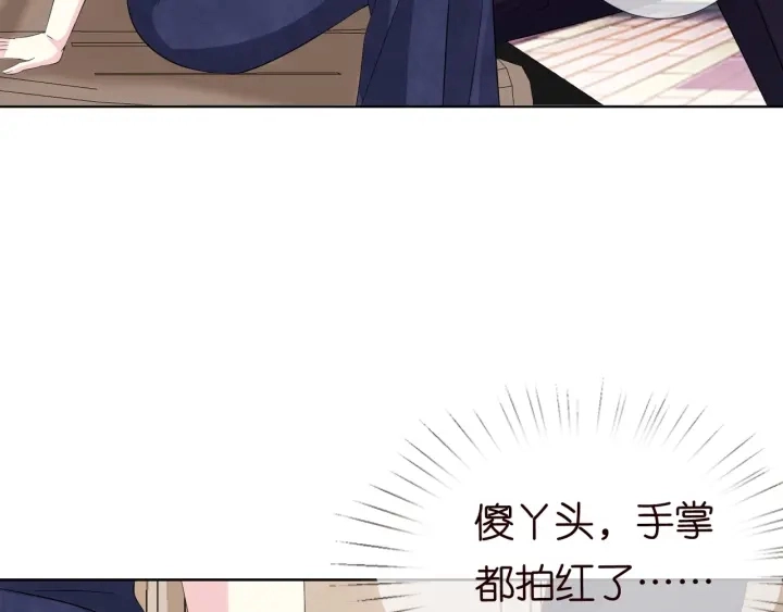 第102话 亲一下都不行？ 第62页
