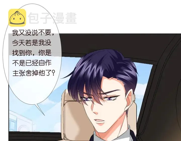 第102话 亲一下都不行？ 第64页