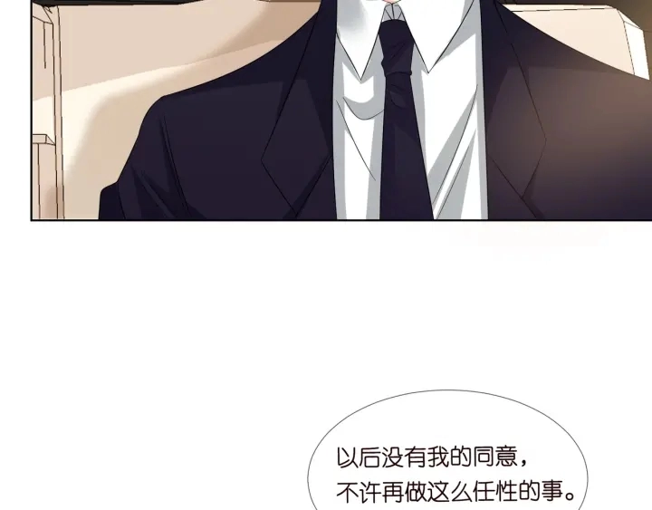第102话 亲一下都不行？ 第65页