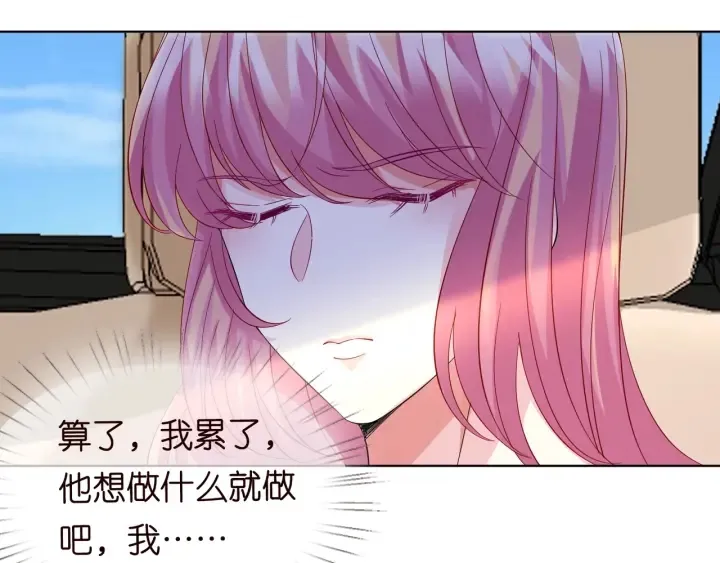 第102话 亲一下都不行？ 第70页
