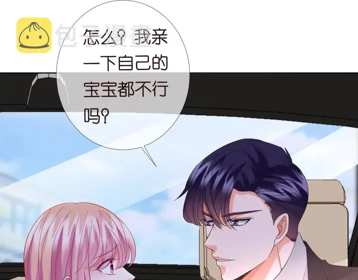 第102话 亲一下都不行？ 第75页