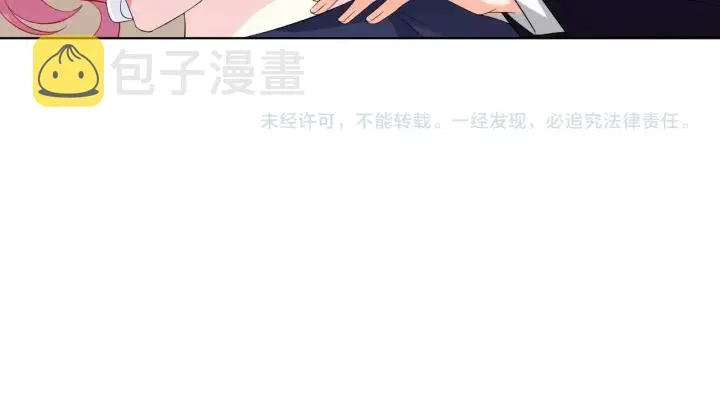 第102话 亲一下都不行？ 第77页