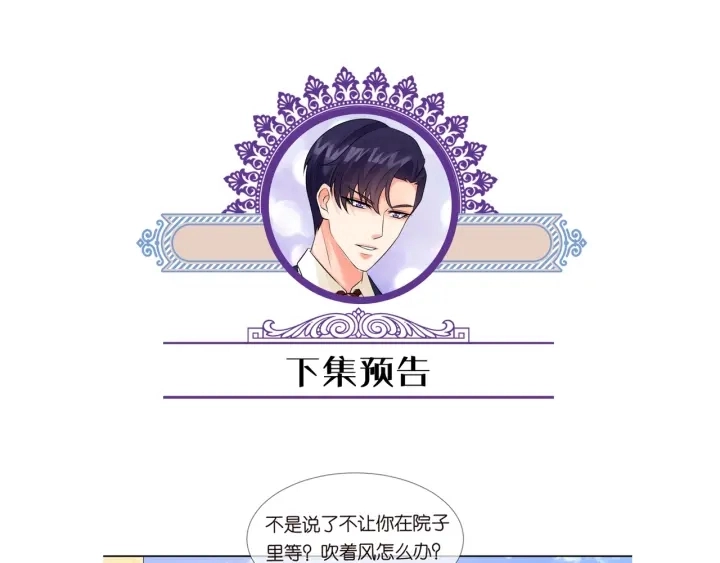 第102话 亲一下都不行？ 第78页