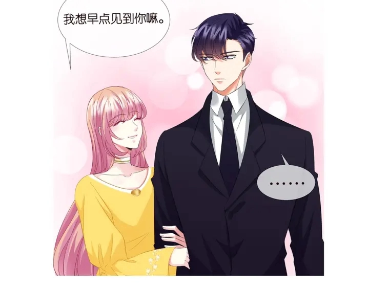 第102话 亲一下都不行？ 第80页