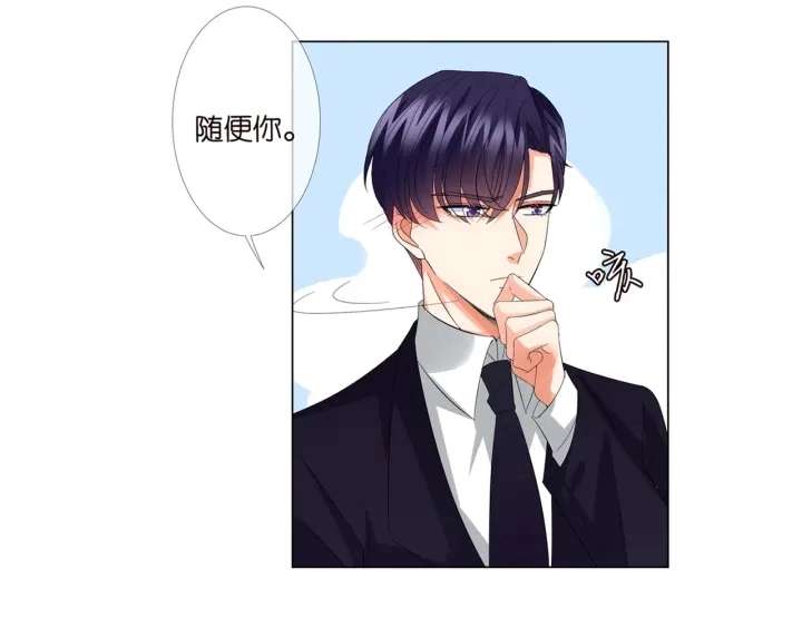 第102话 亲一下都不行？ 第81页
