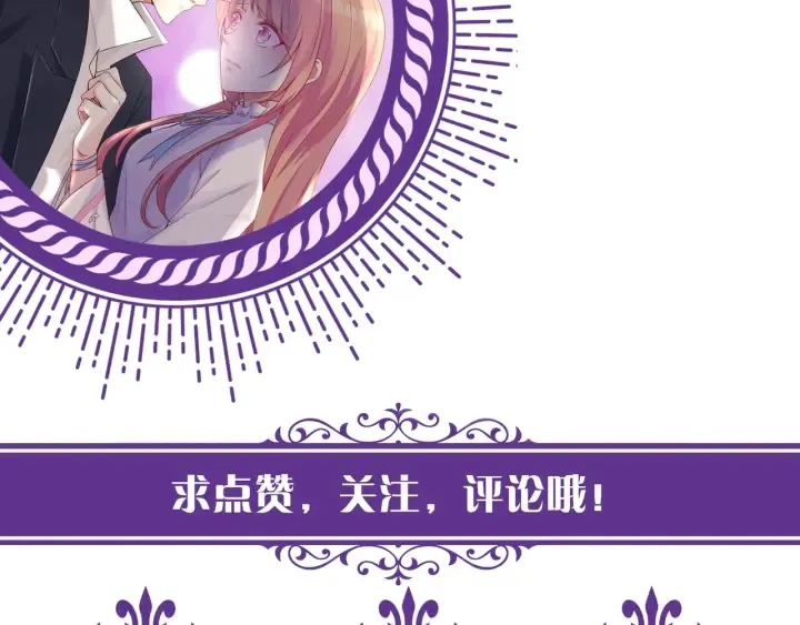 第102话 亲一下都不行？ 第84页