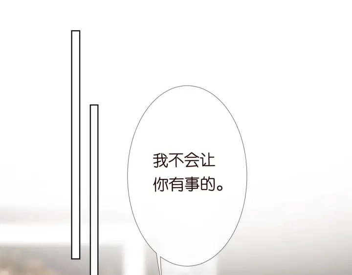 第106话 流产了？ 第4页