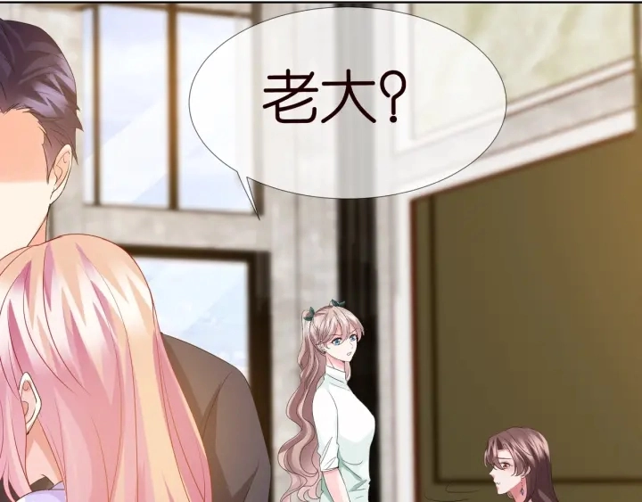 第106话 流产了？ 第8页